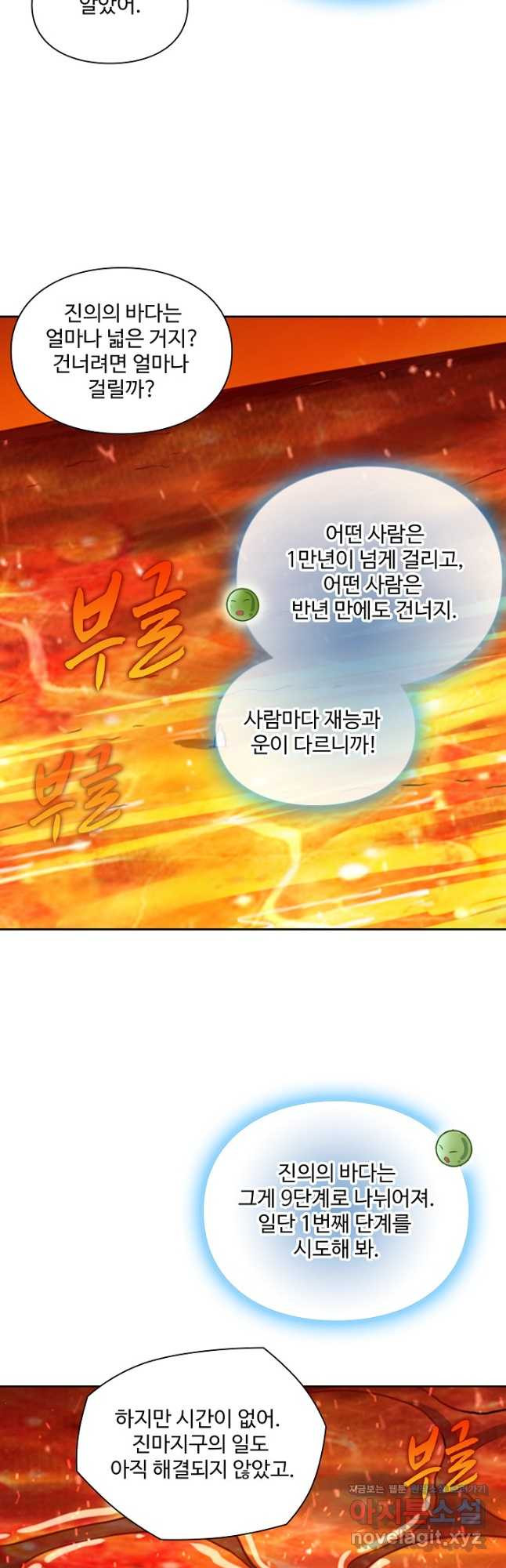 백련성신 1107화 14