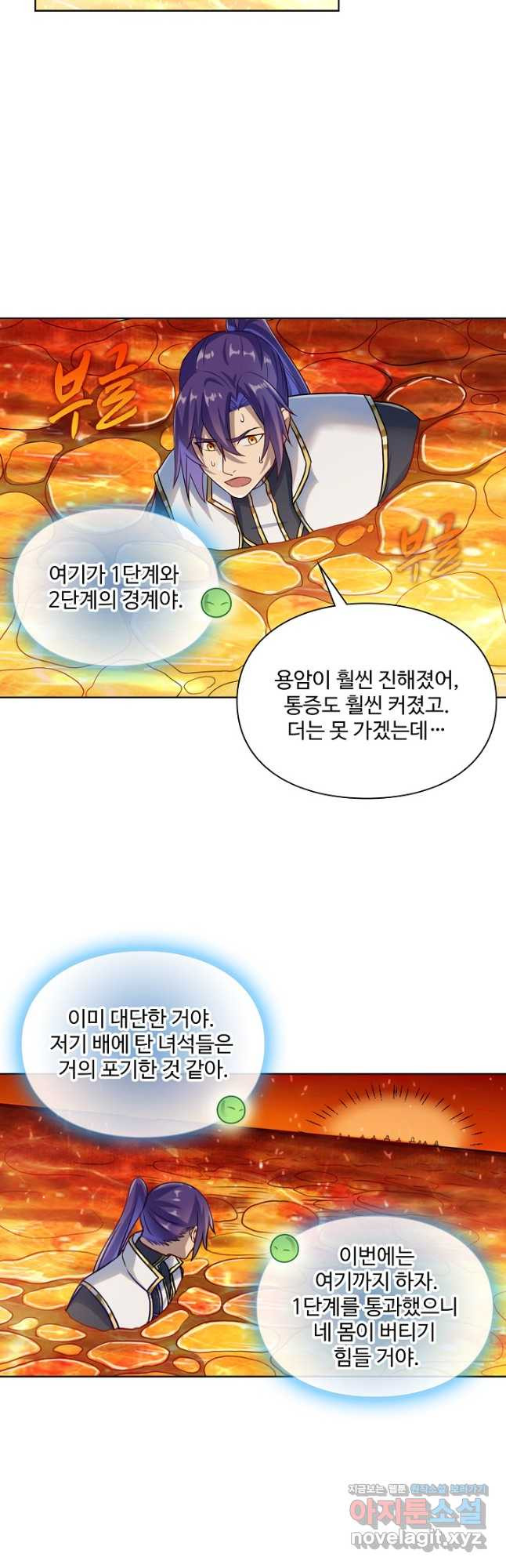 백련성신 1107화 18