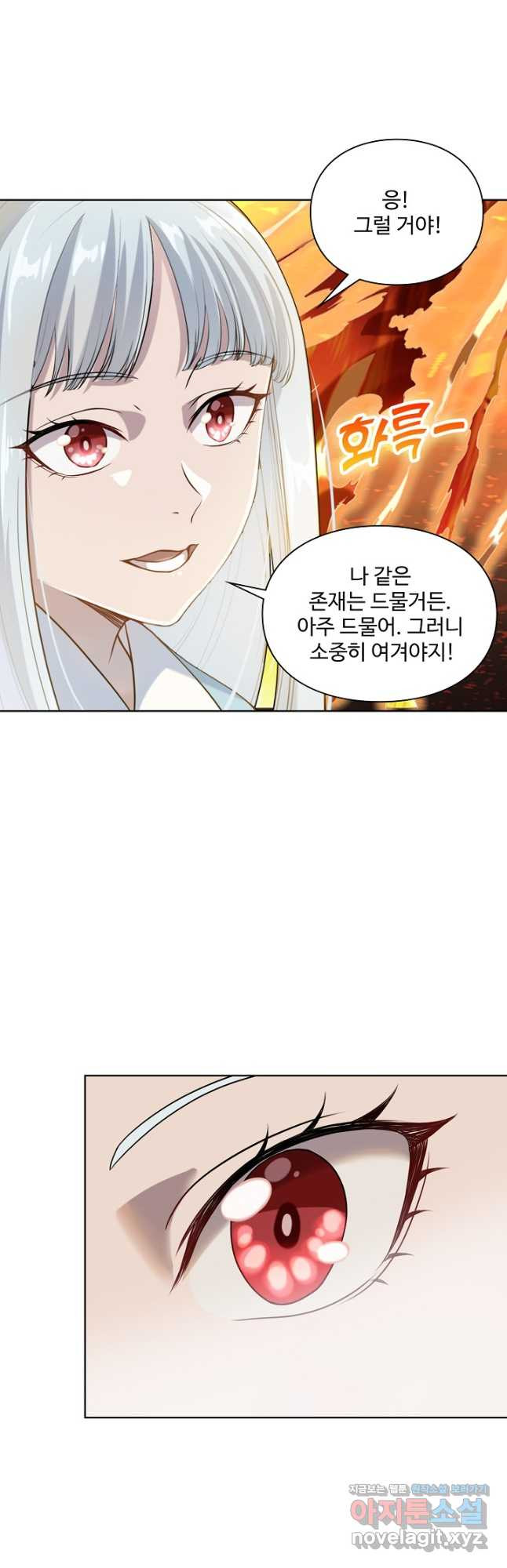 백련성신 1107화 23