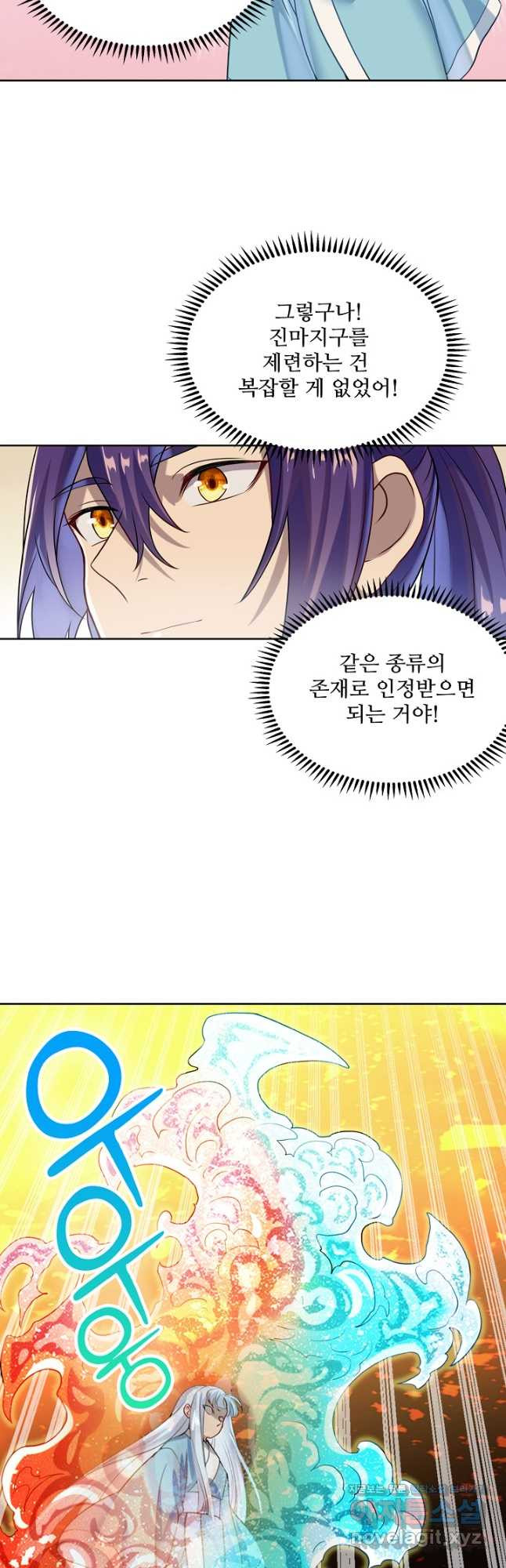 백련성신 1107화 25