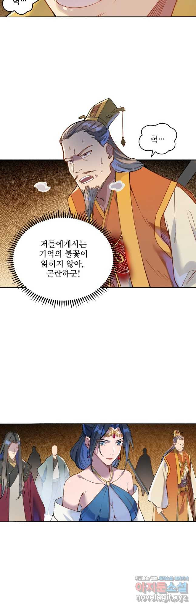 백련성신 1107화 28