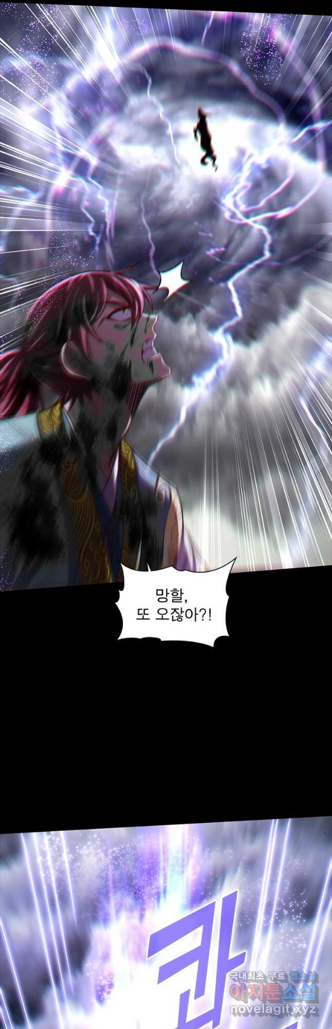 소르골 전기:천년전쟁 285화 3