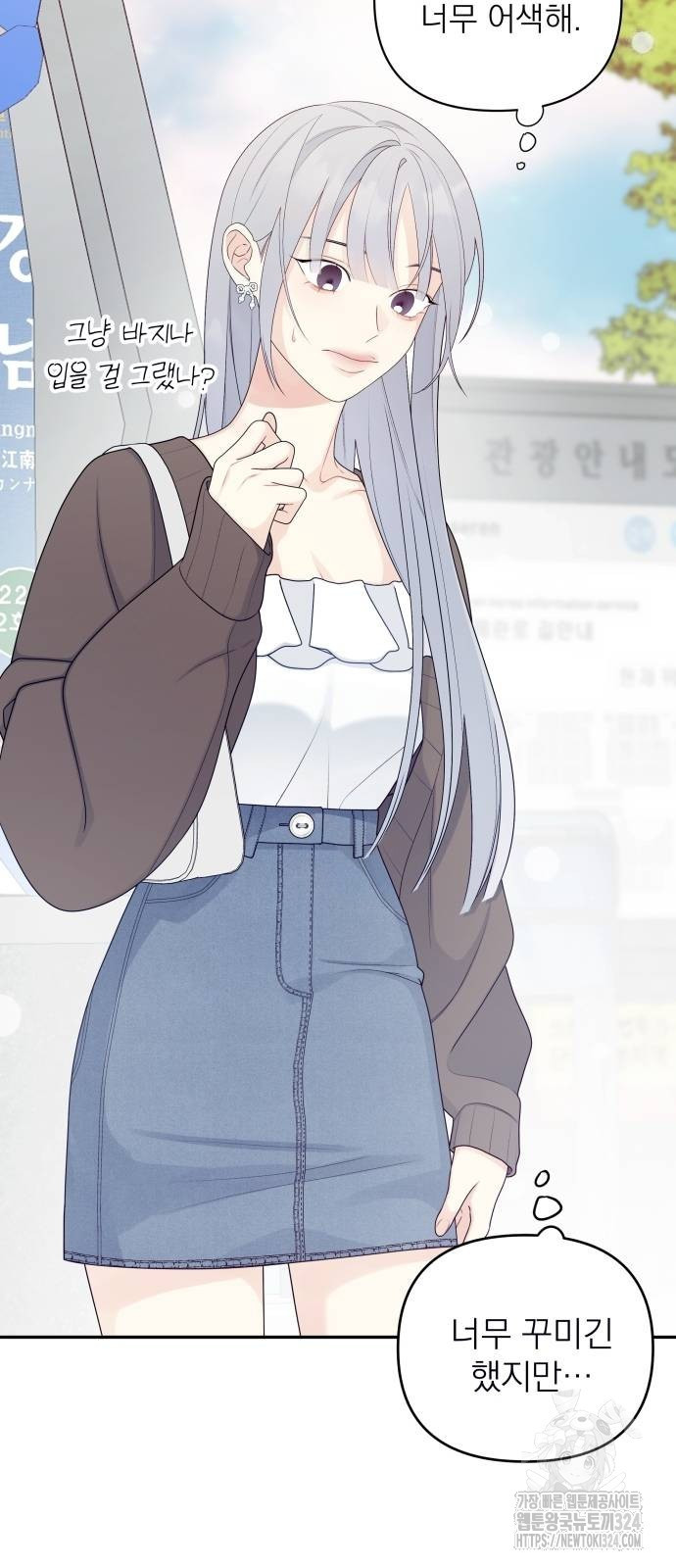 어디까지 괜찮아? 9화 2