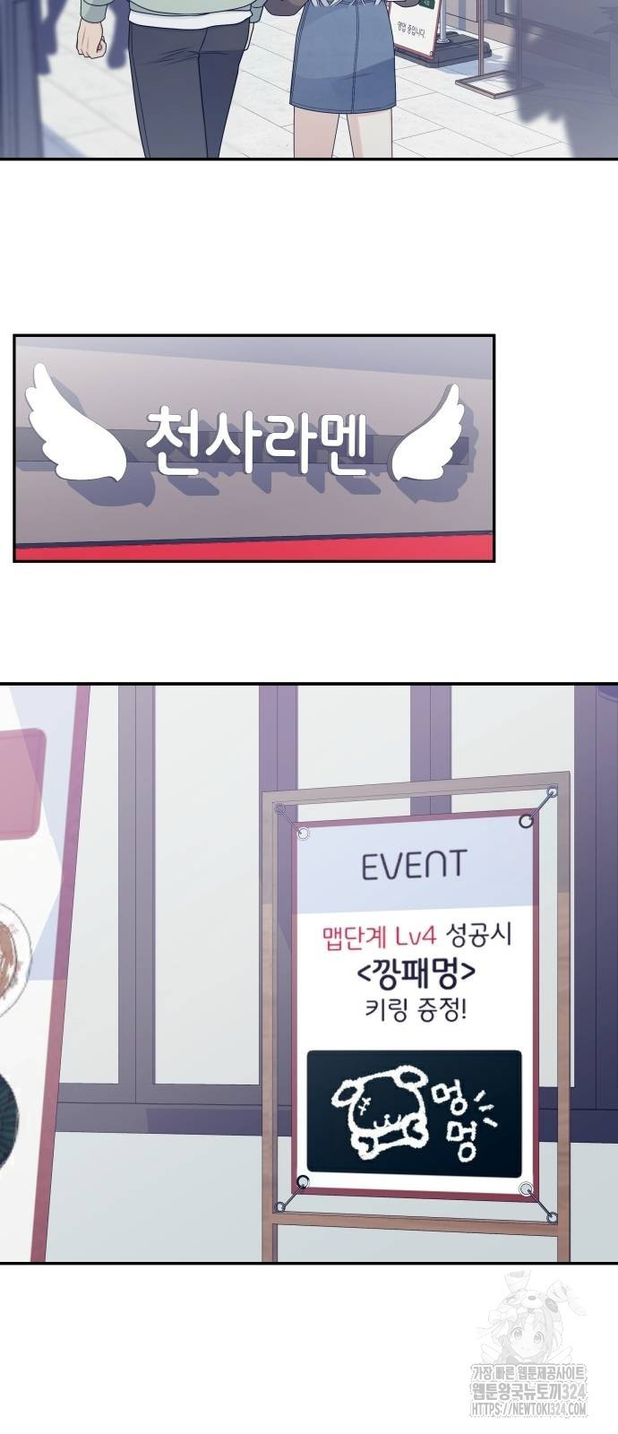 어디까지 괜찮아? 9화 9