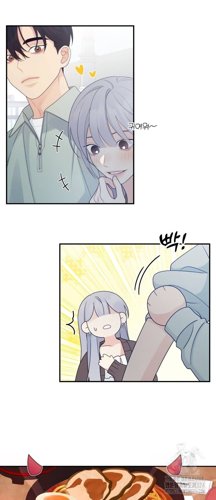 어디까지 괜찮아? 9화 10