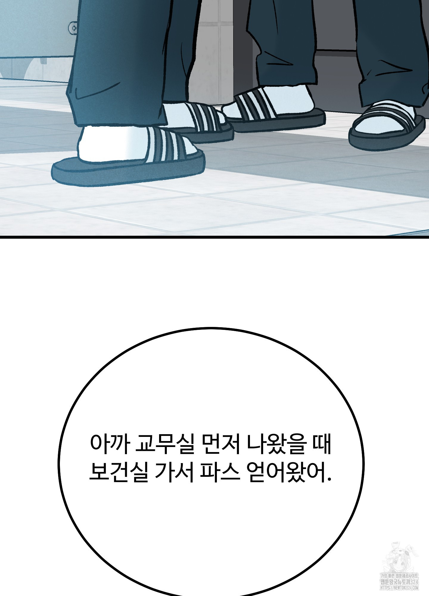 홍점 20화 3