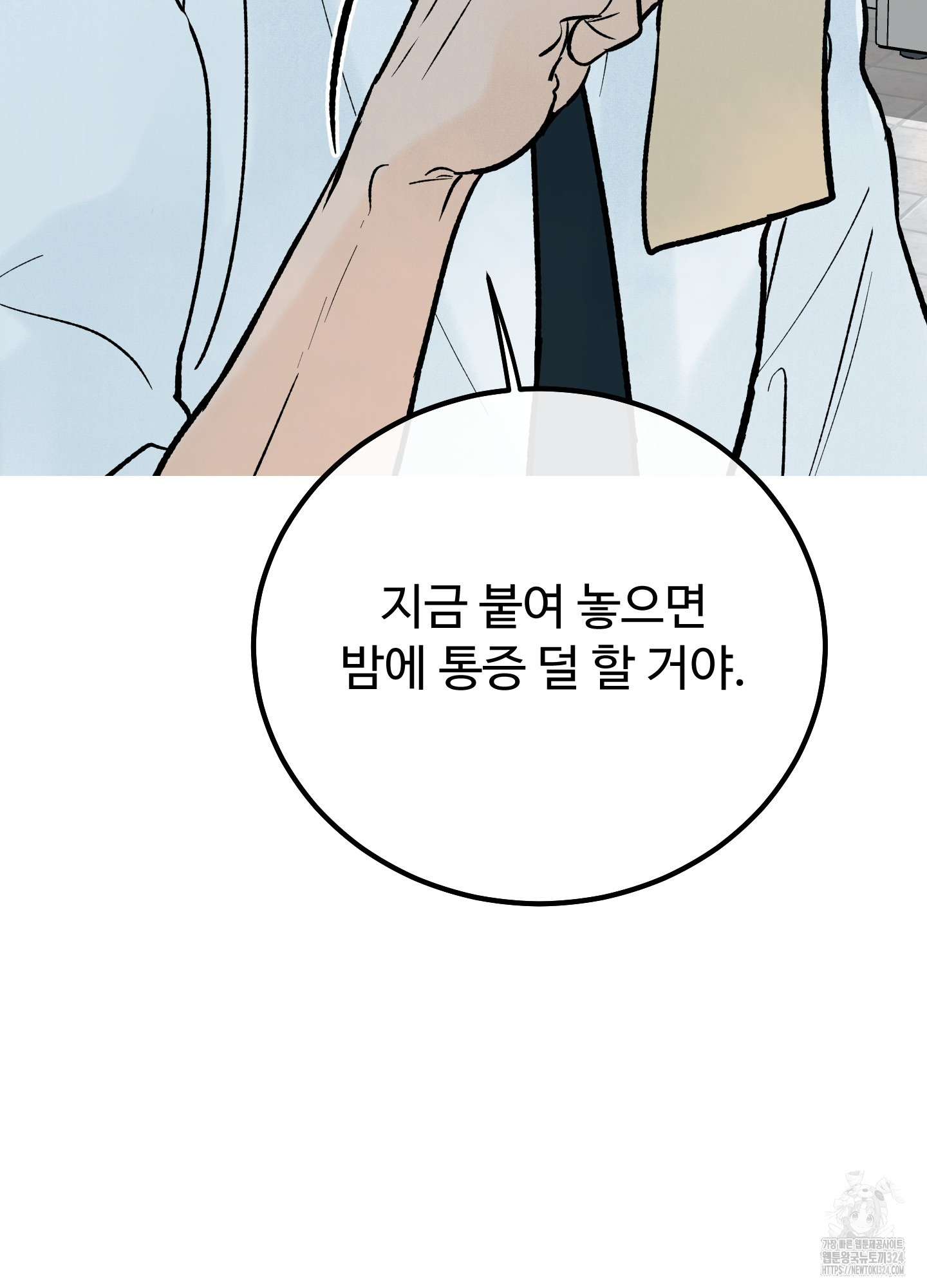 홍점 20화 7