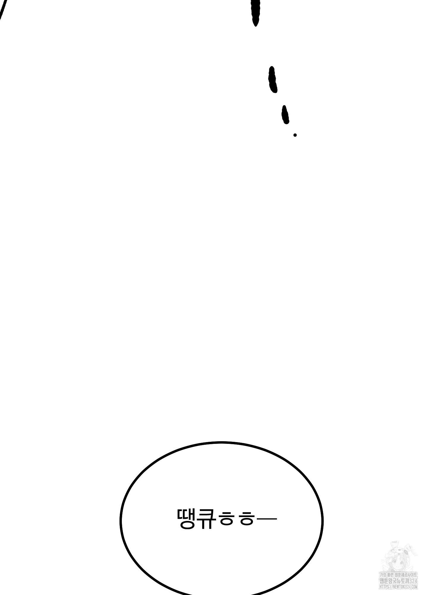 홍점 20화 9