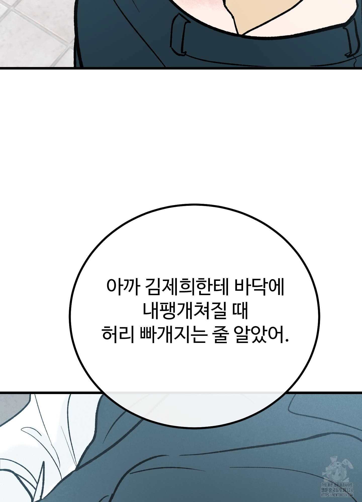 홍점 20화 14
