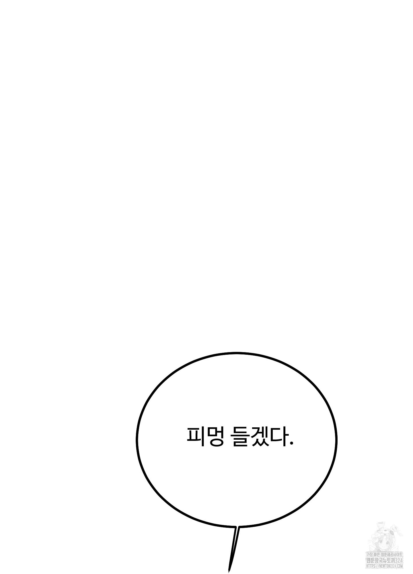 홍점 20화 20