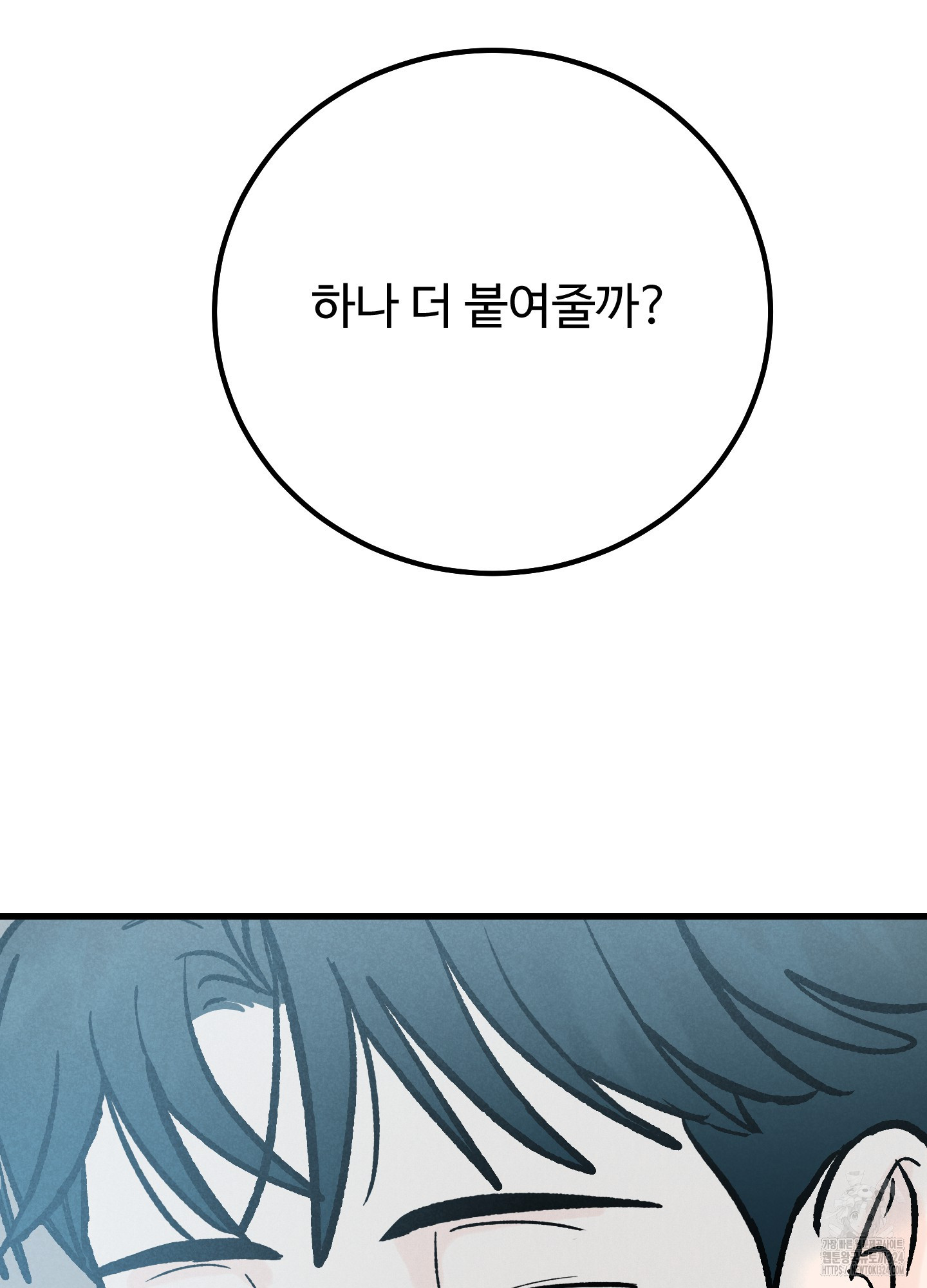 홍점 20화 23