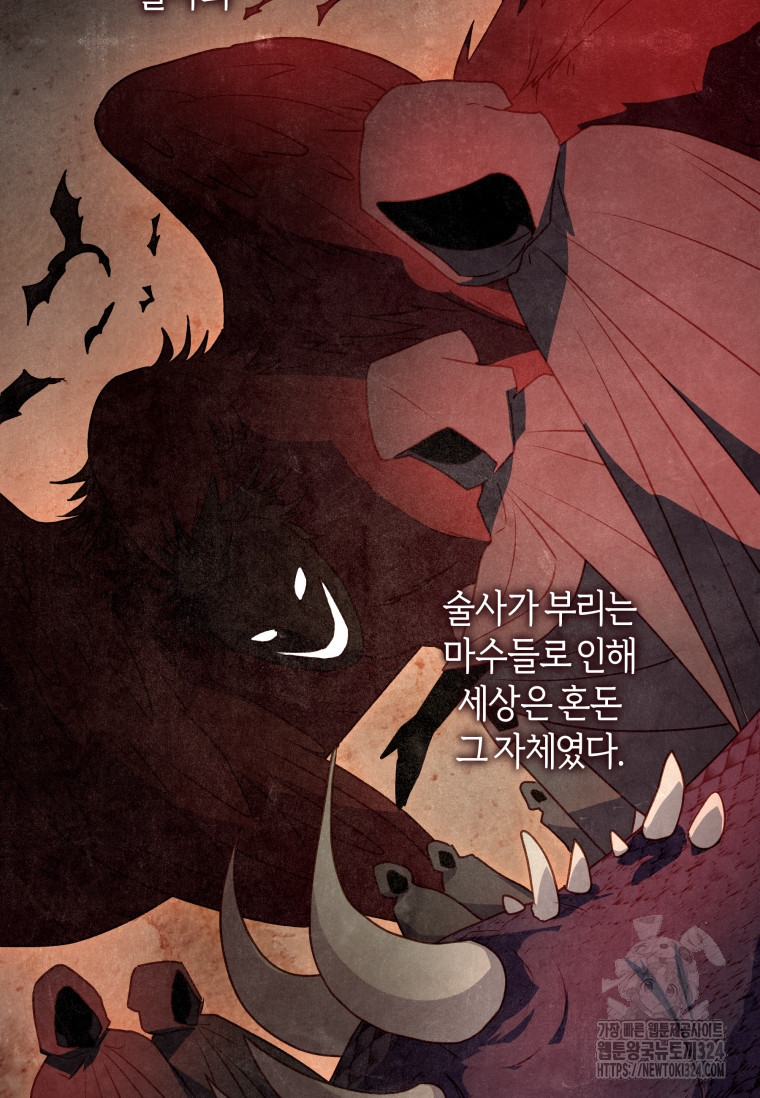 흑막의 말년운이 좋다 4화 2