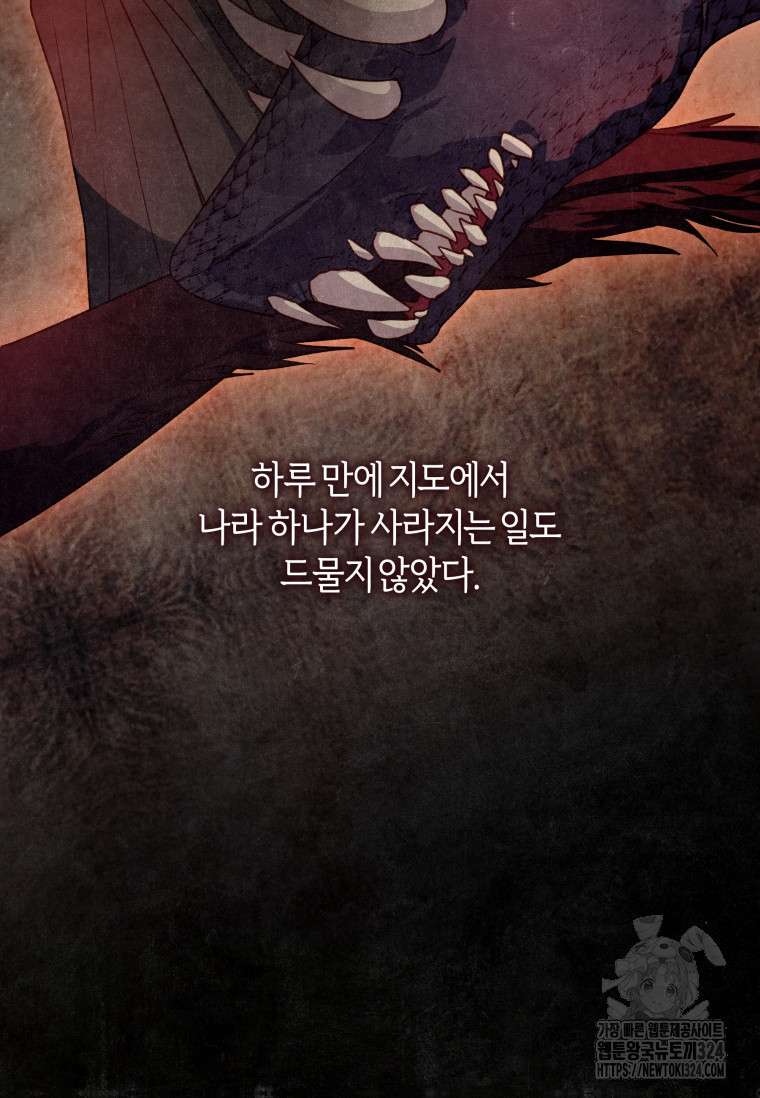 흑막의 말년운이 좋다 4화 3
