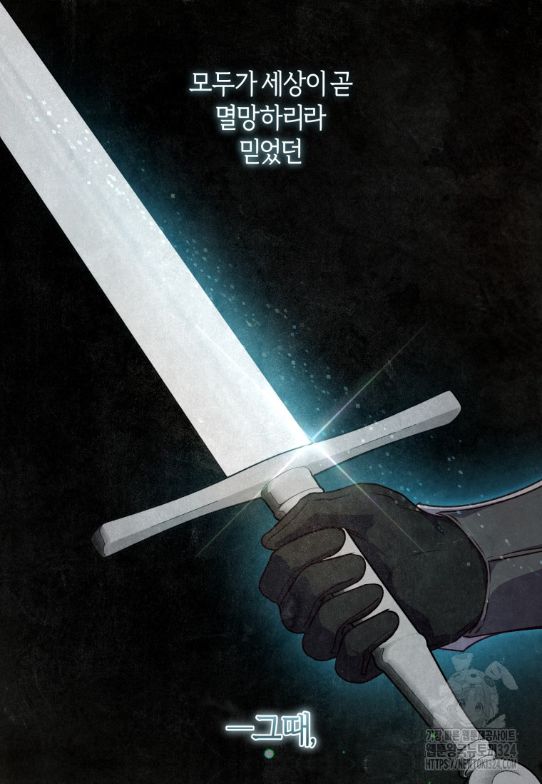 흑막의 말년운이 좋다 4화 4