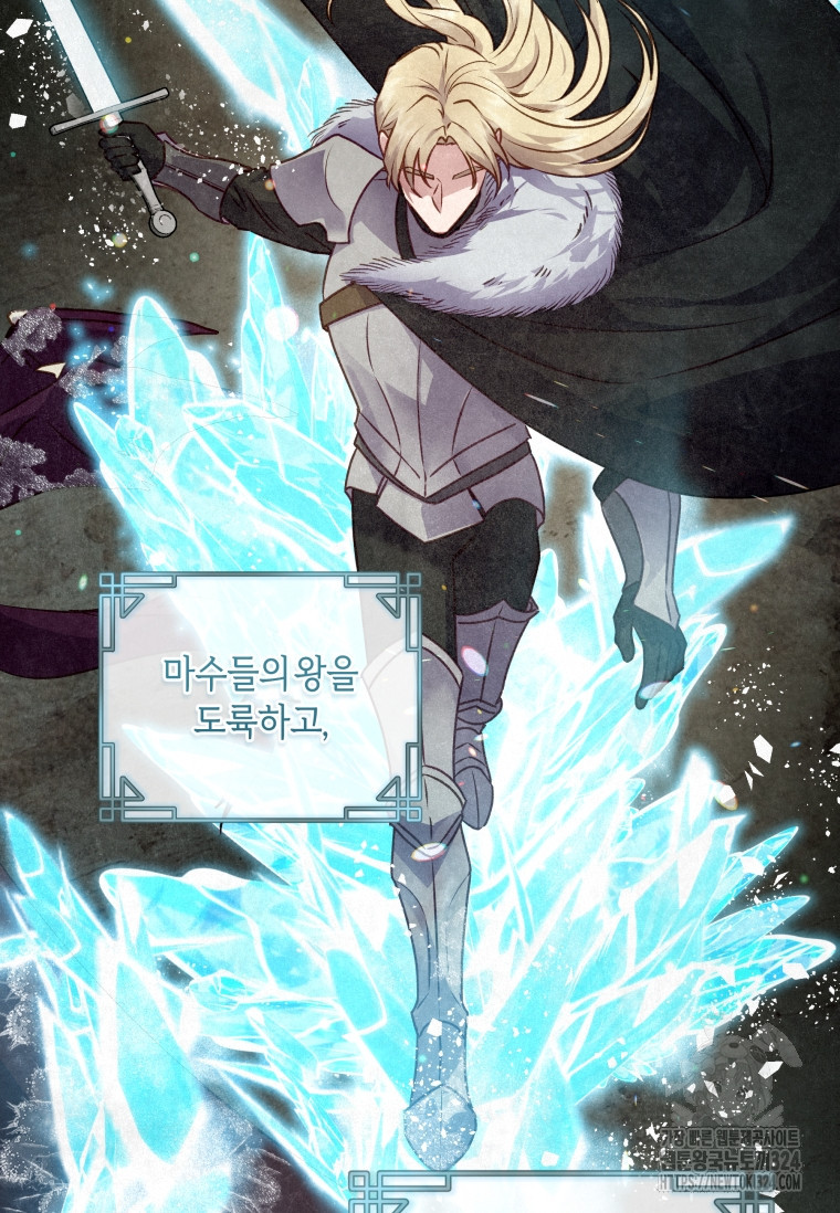 흑막의 말년운이 좋다 4화 6