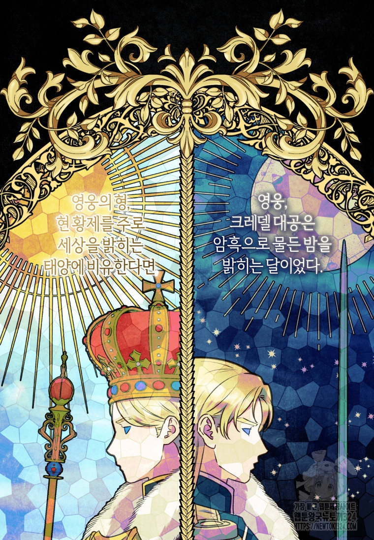 흑막의 말년운이 좋다 4화 9
