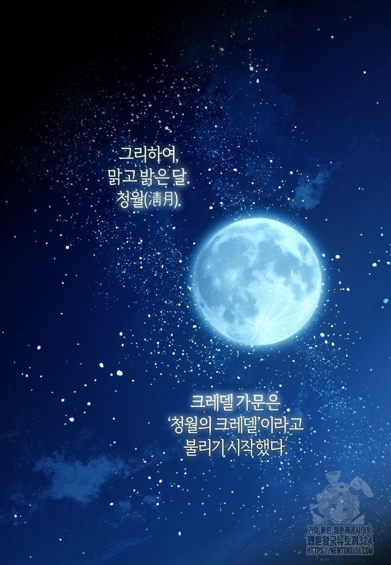 흑막의 말년운이 좋다 4화 11