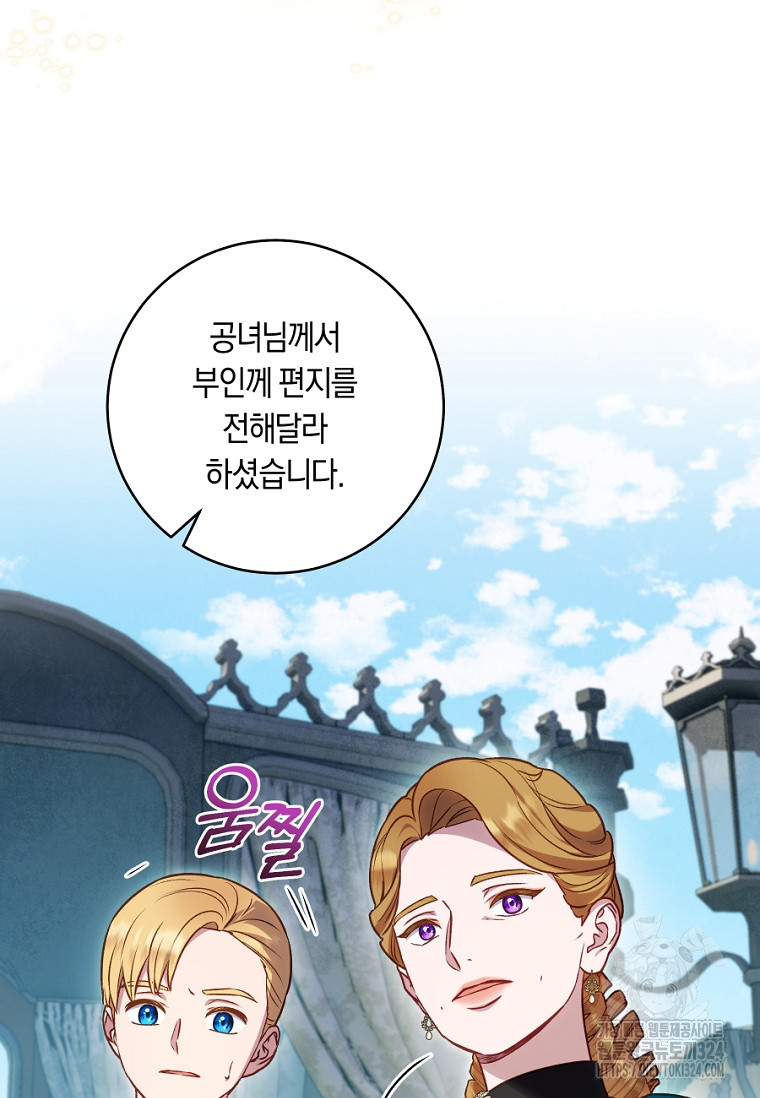 흑막의 말년운이 좋다 18화 4
