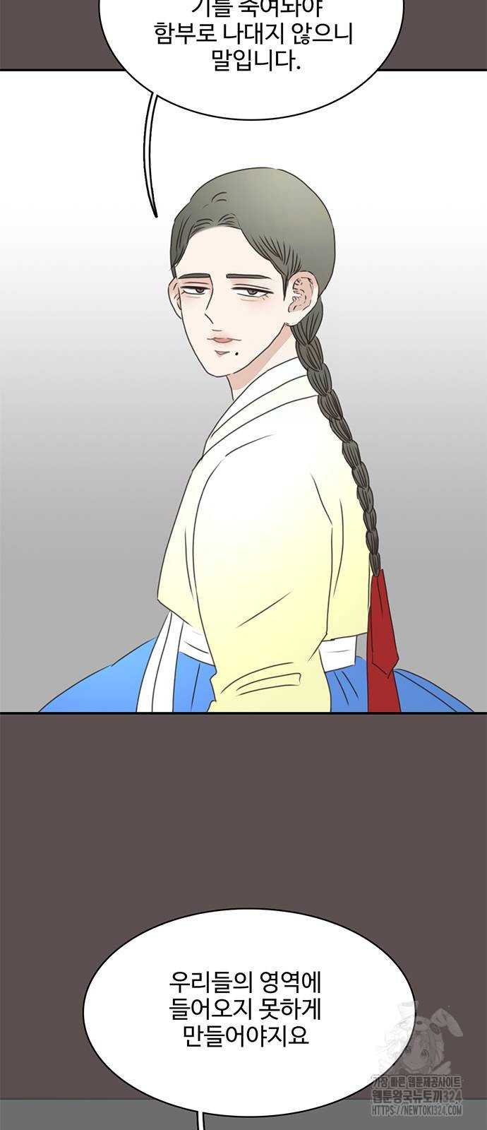 세자와 세자빈의 계약혼인전 14화 2