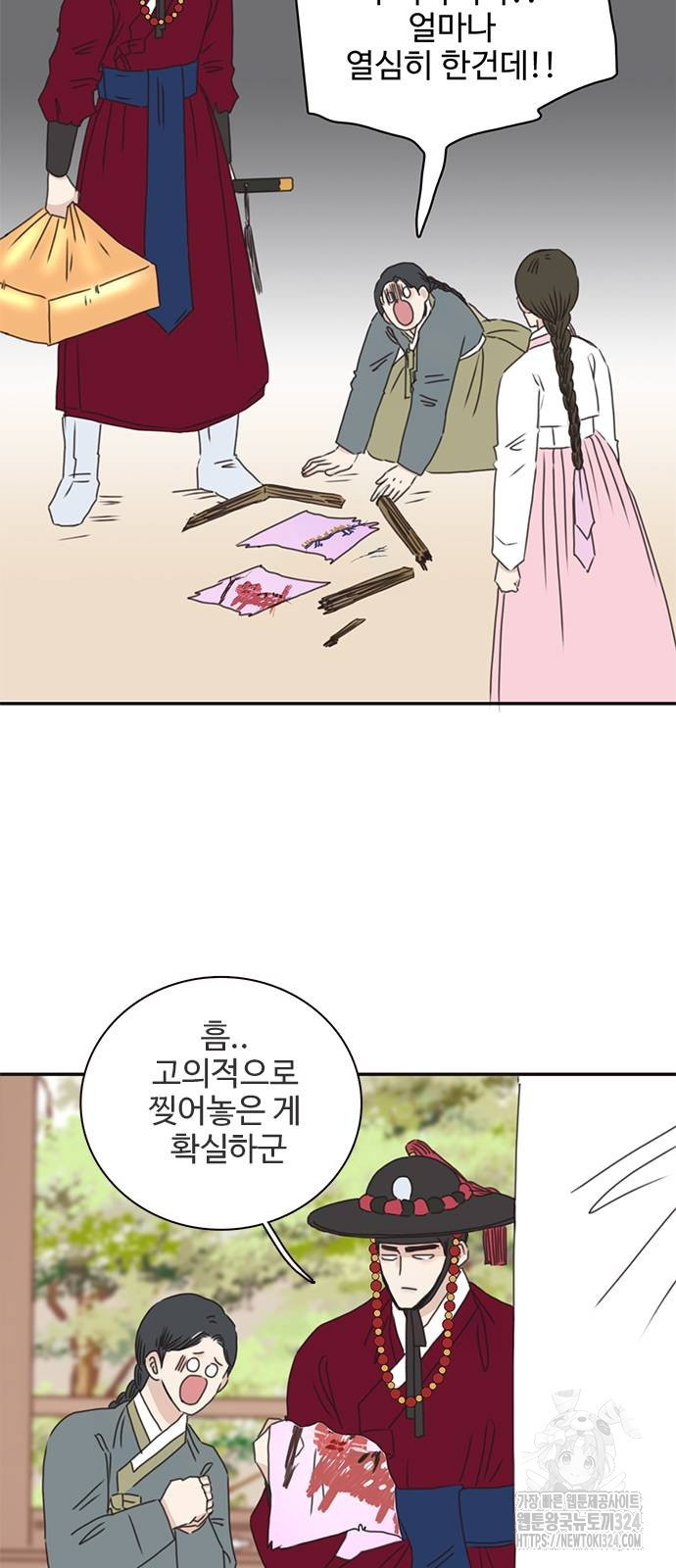 세자와 세자빈의 계약혼인전 14화 7