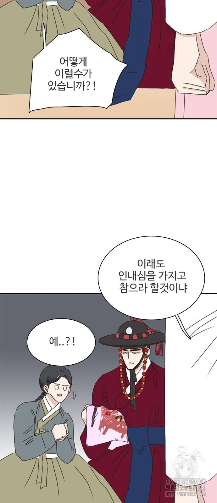 세자와 세자빈의 계약혼인전 14화 8