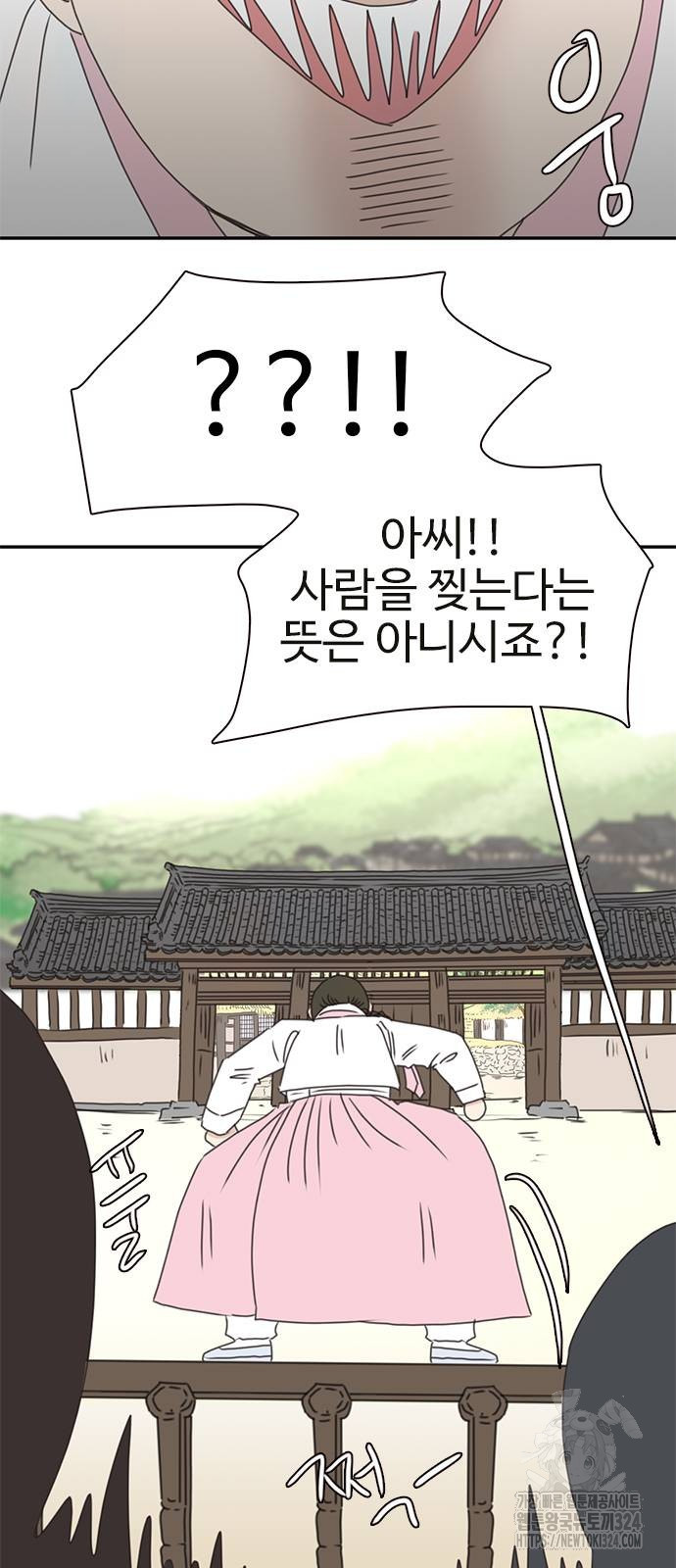 세자와 세자빈의 계약혼인전 14화 12