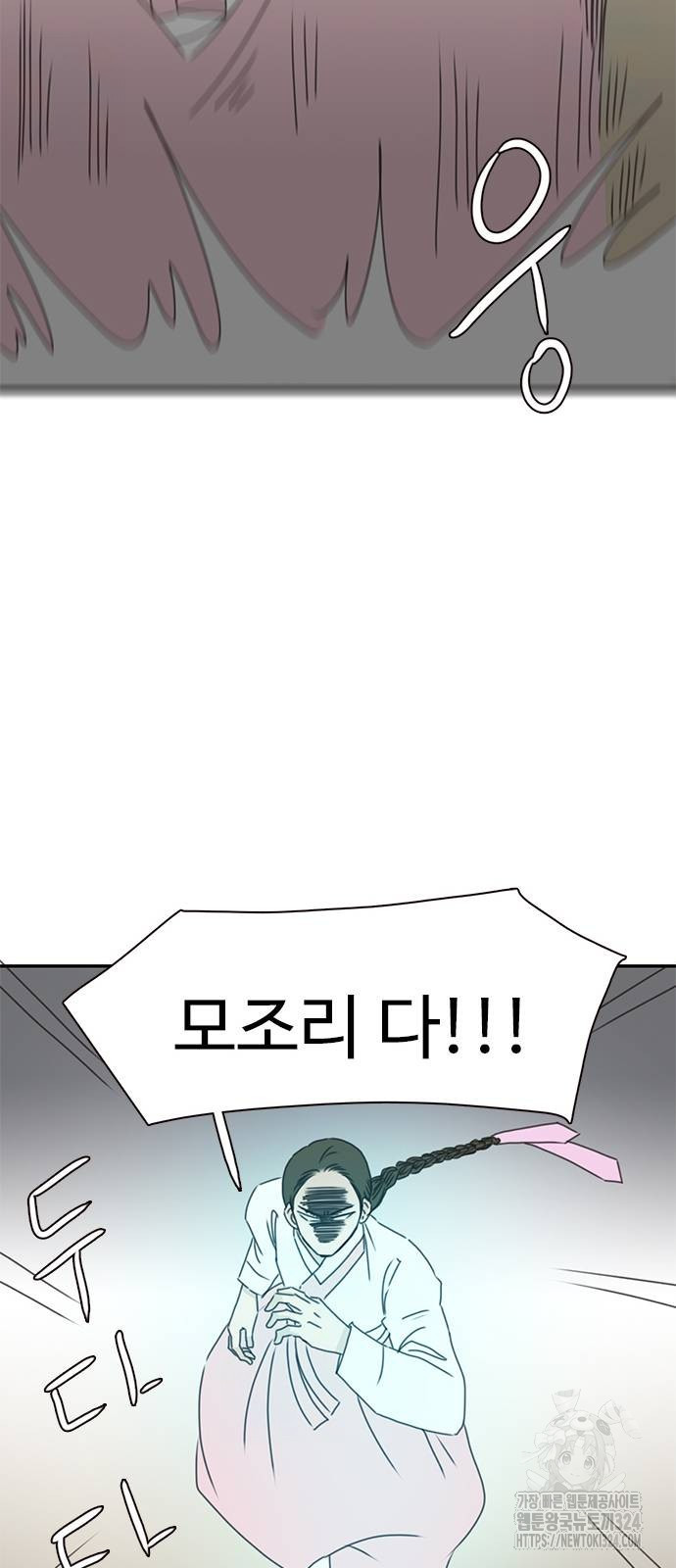 세자와 세자빈의 계약혼인전 14화 14