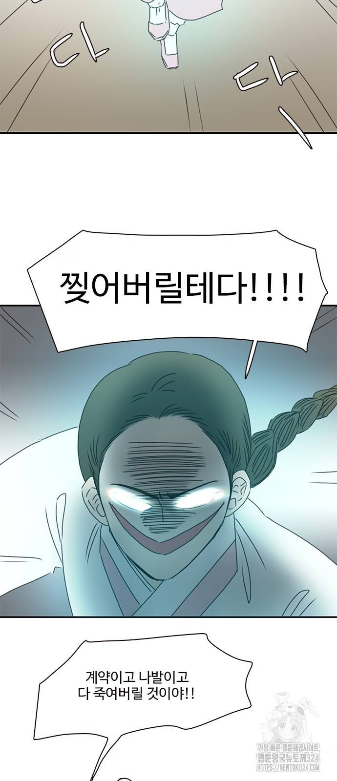 세자와 세자빈의 계약혼인전 14화 15