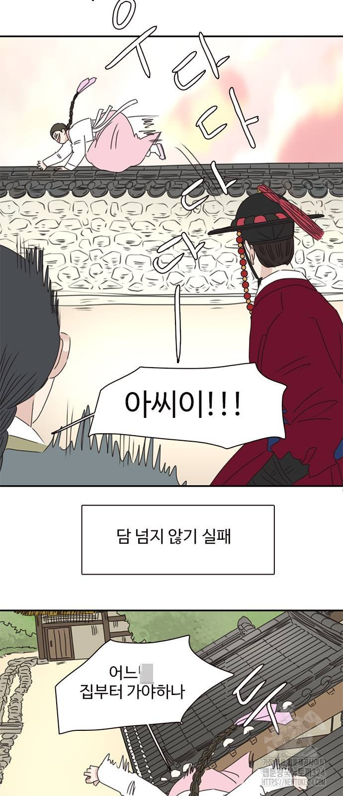 세자와 세자빈의 계약혼인전 14화 16