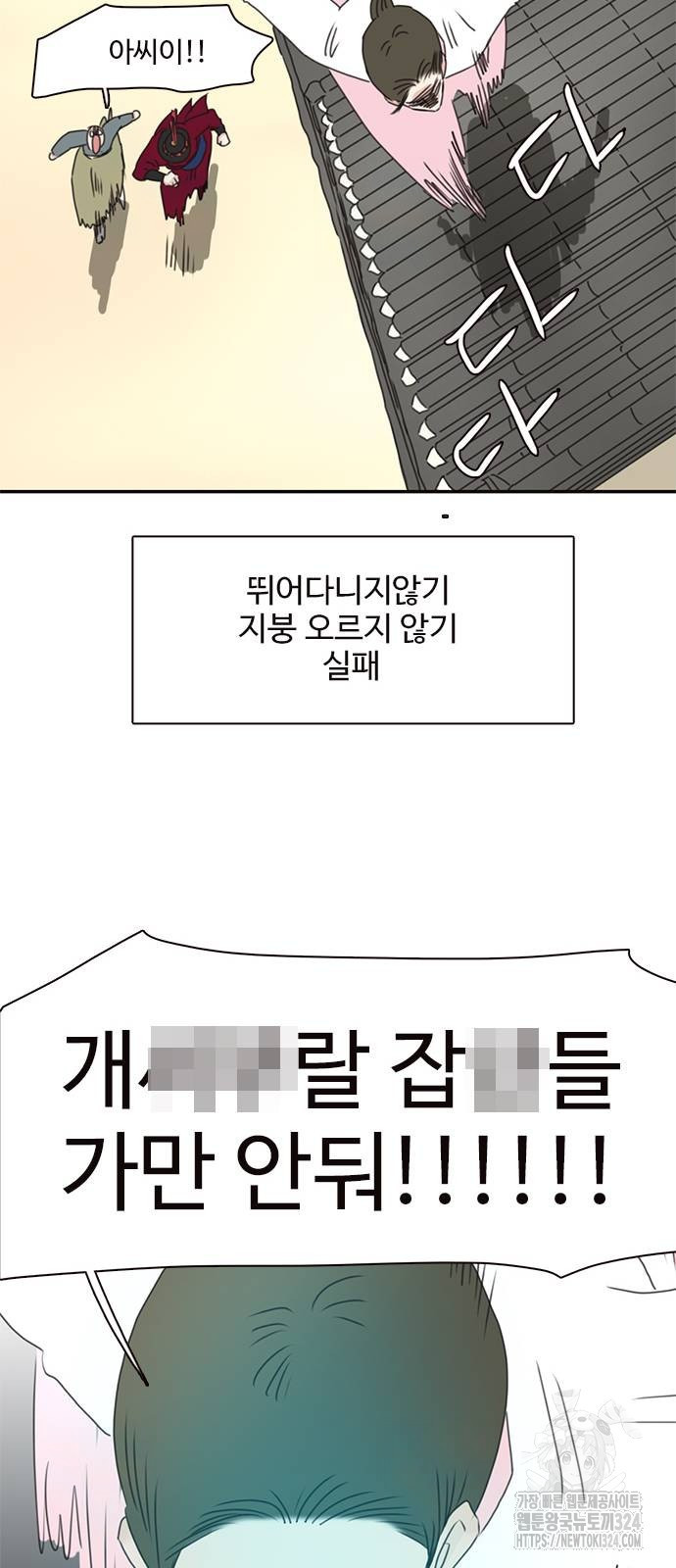 세자와 세자빈의 계약혼인전 14화 17