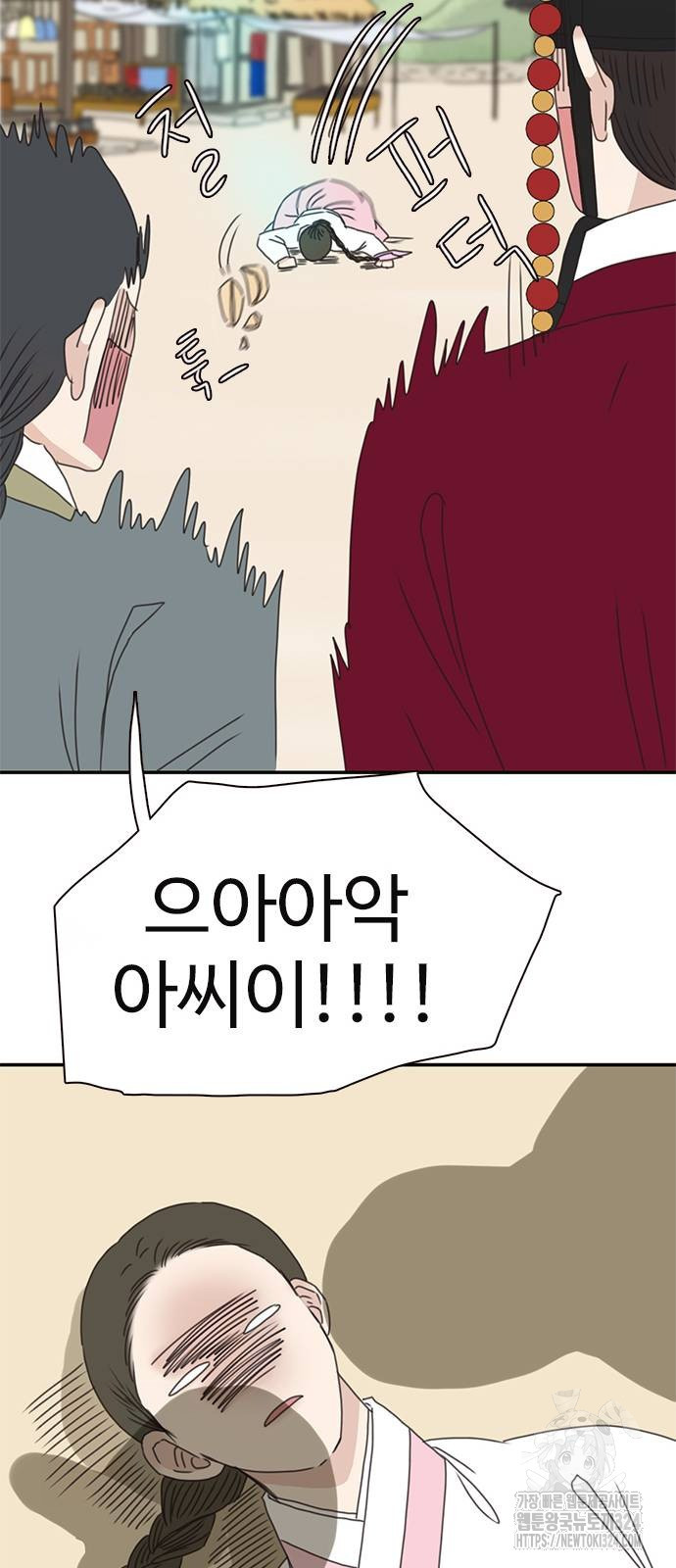 세자와 세자빈의 계약혼인전 14화 24