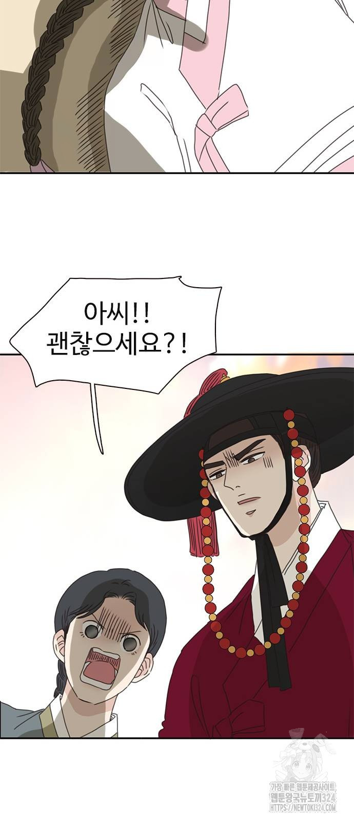 세자와 세자빈의 계약혼인전 14화 25