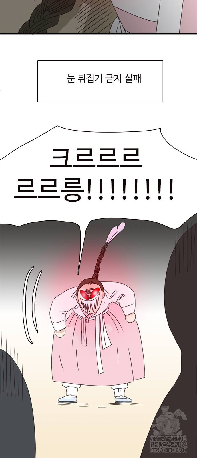 세자와 세자빈의 계약혼인전 14화 27