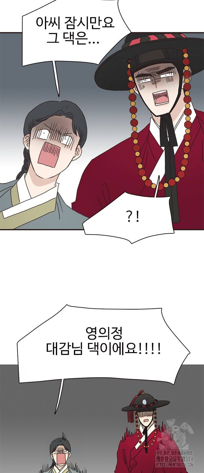 세자와 세자빈의 계약혼인전 14화 31