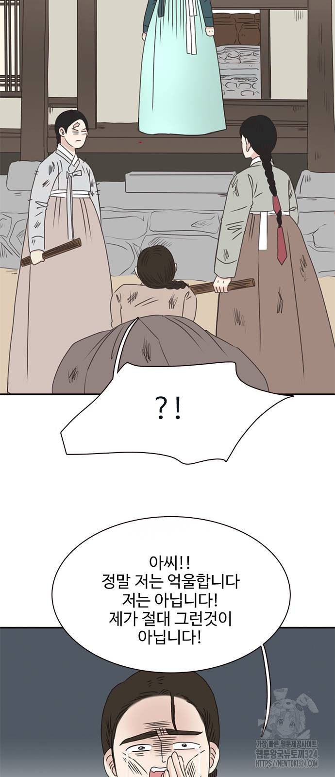 세자와 세자빈의 계약혼인전 14화 35