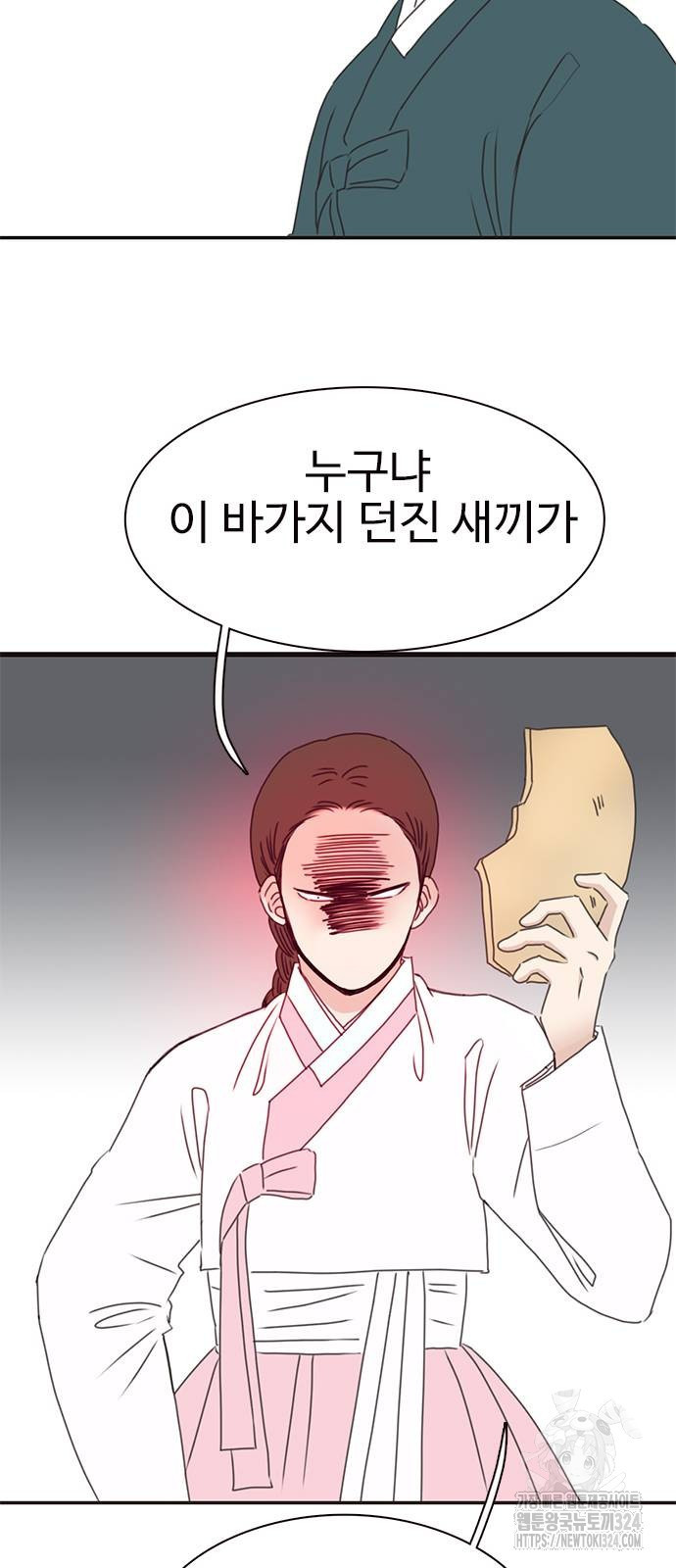 세자와 세자빈의 계약혼인전 14화 40