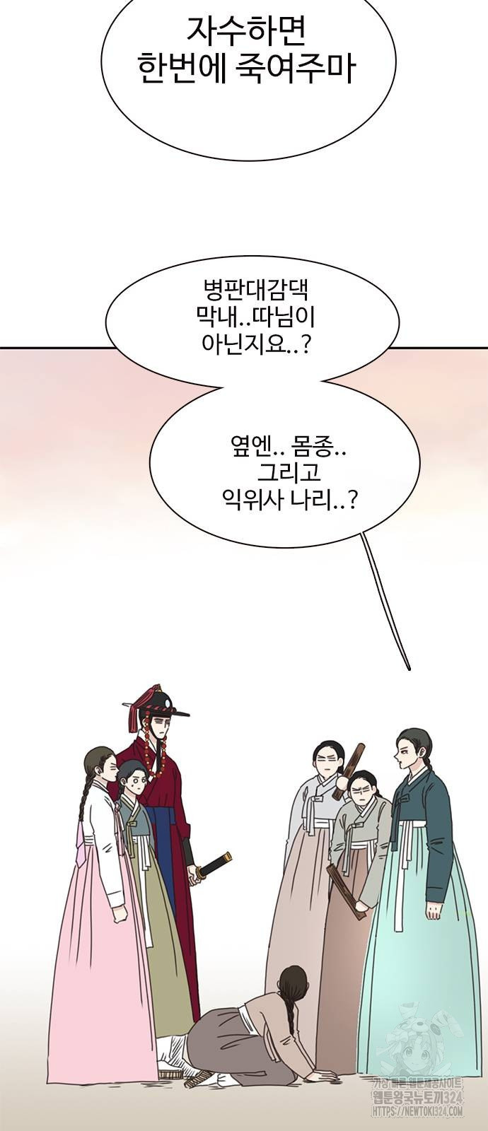 세자와 세자빈의 계약혼인전 14화 41