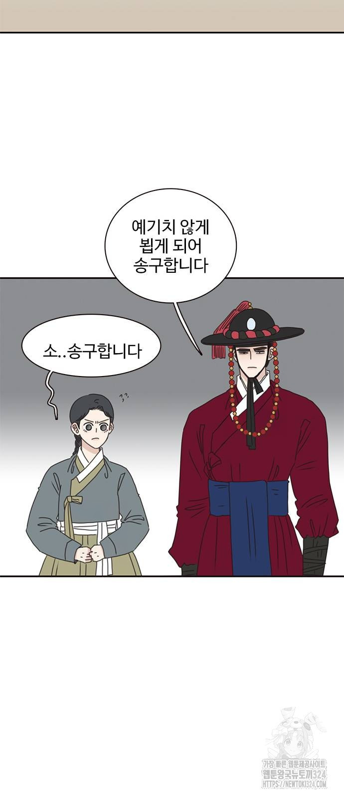 세자와 세자빈의 계약혼인전 14화 42