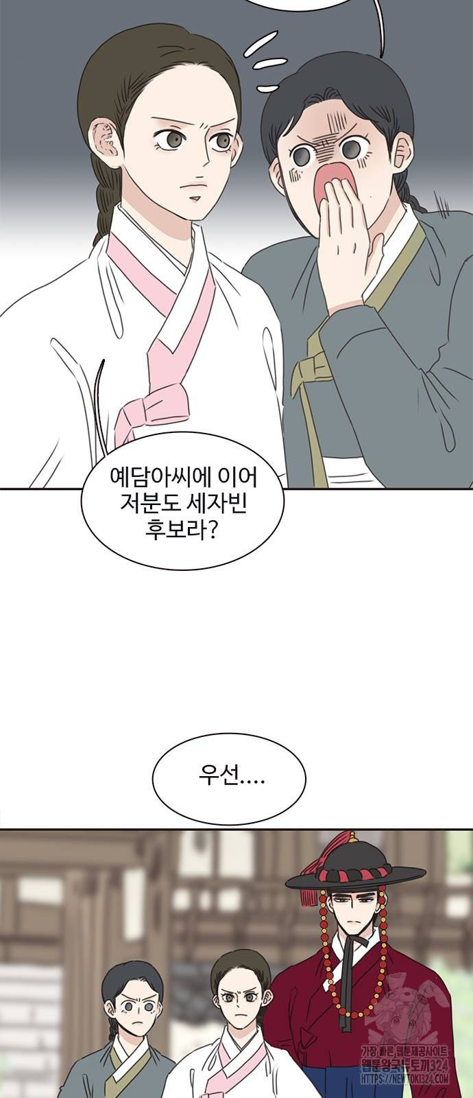 세자와 세자빈의 계약혼인전 14화 46
