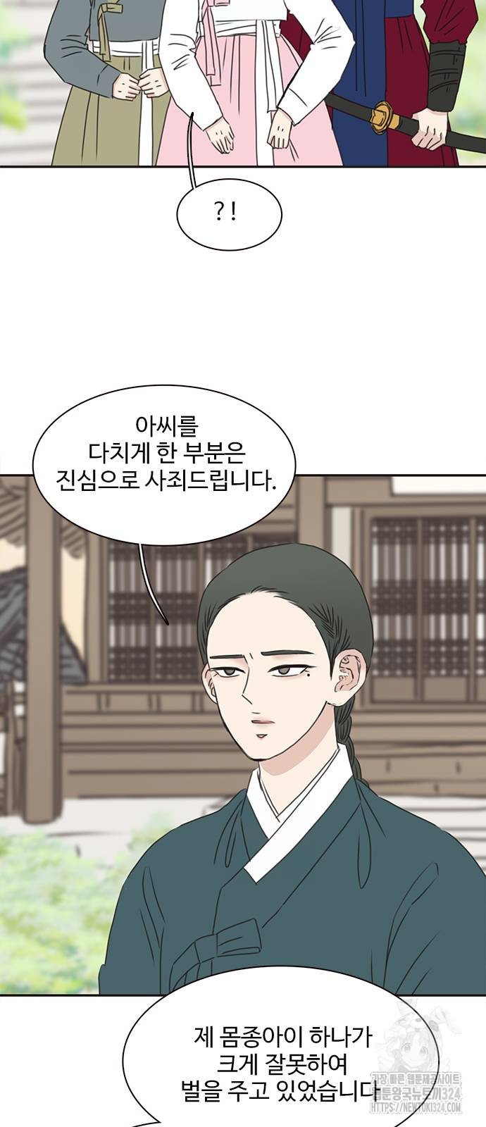 세자와 세자빈의 계약혼인전 14화 47