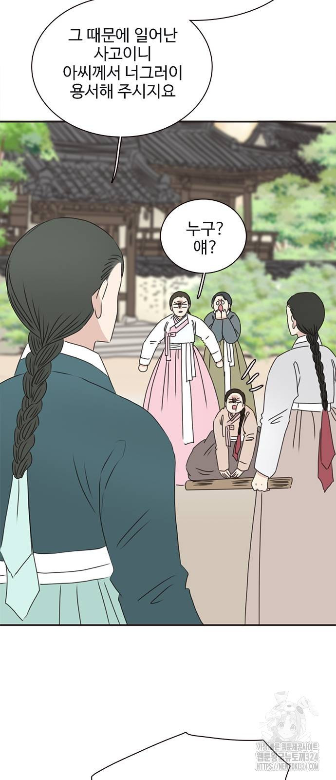 세자와 세자빈의 계약혼인전 14화 48