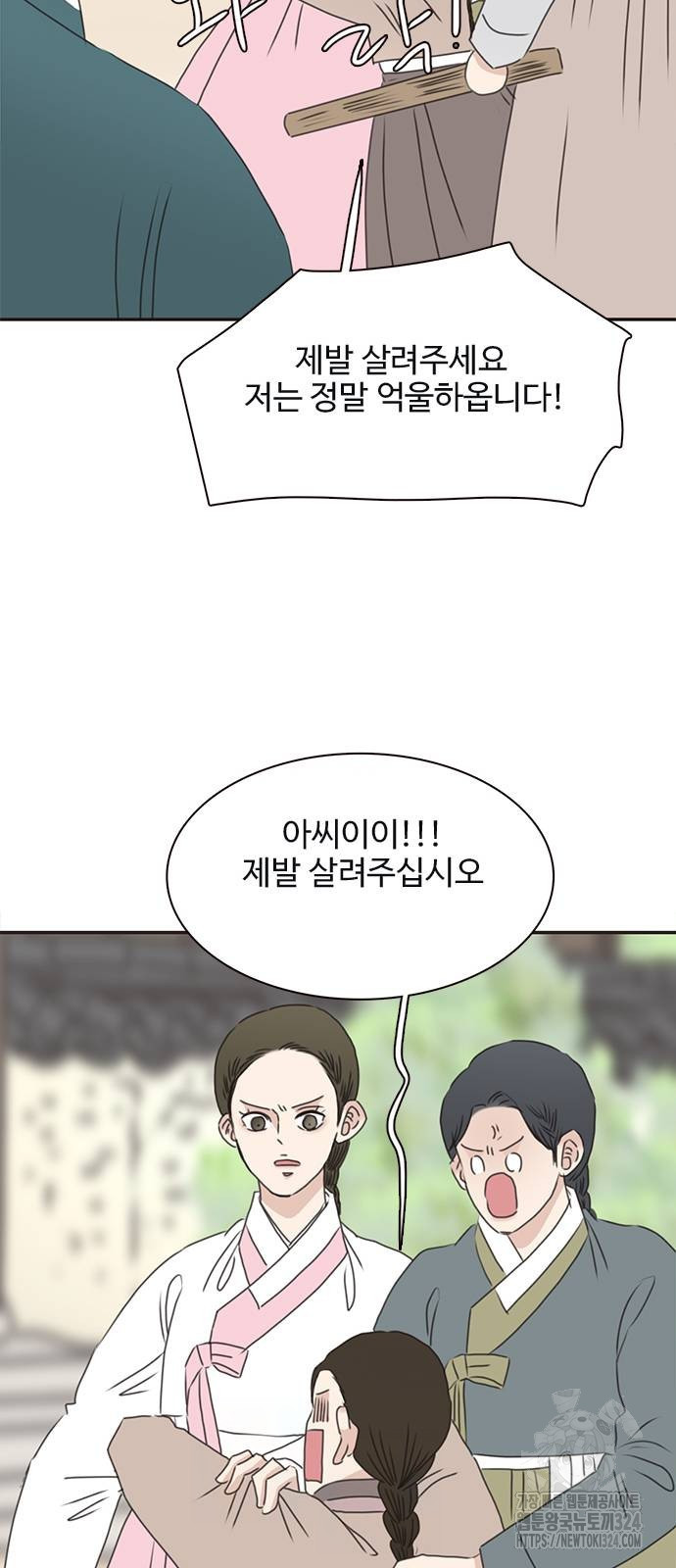 세자와 세자빈의 계약혼인전 14화 50