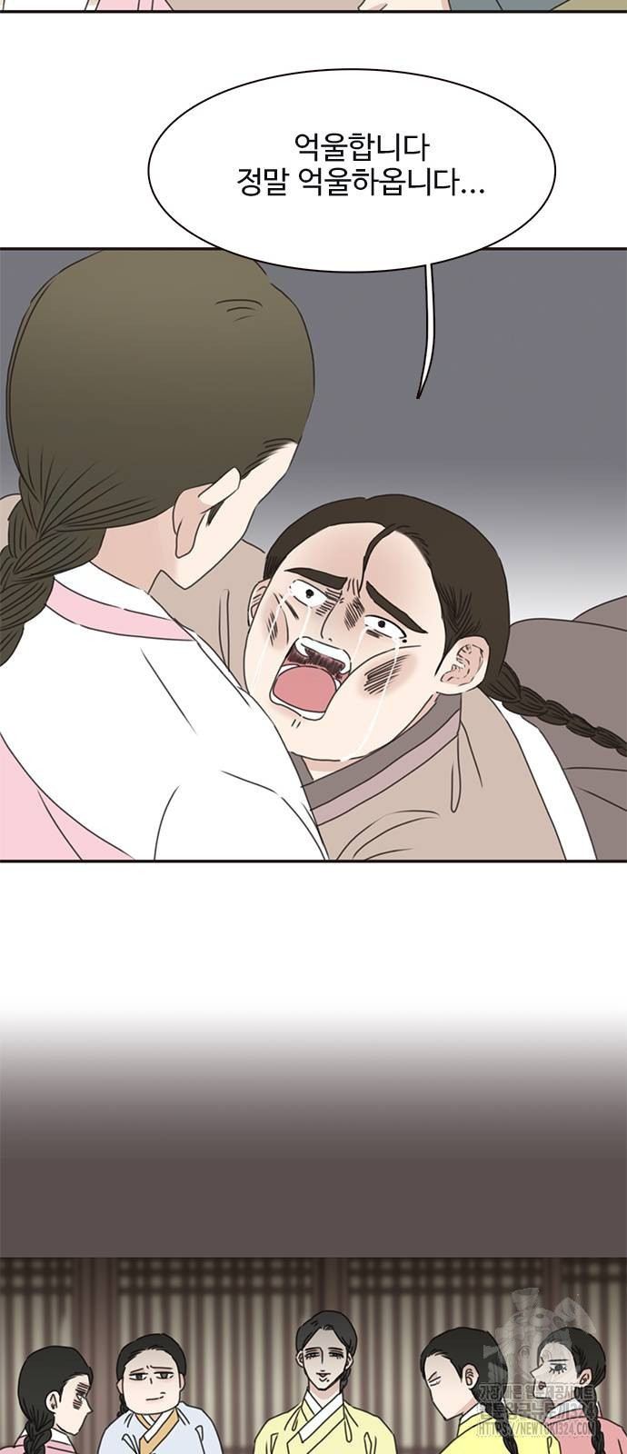 세자와 세자빈의 계약혼인전 14화 51