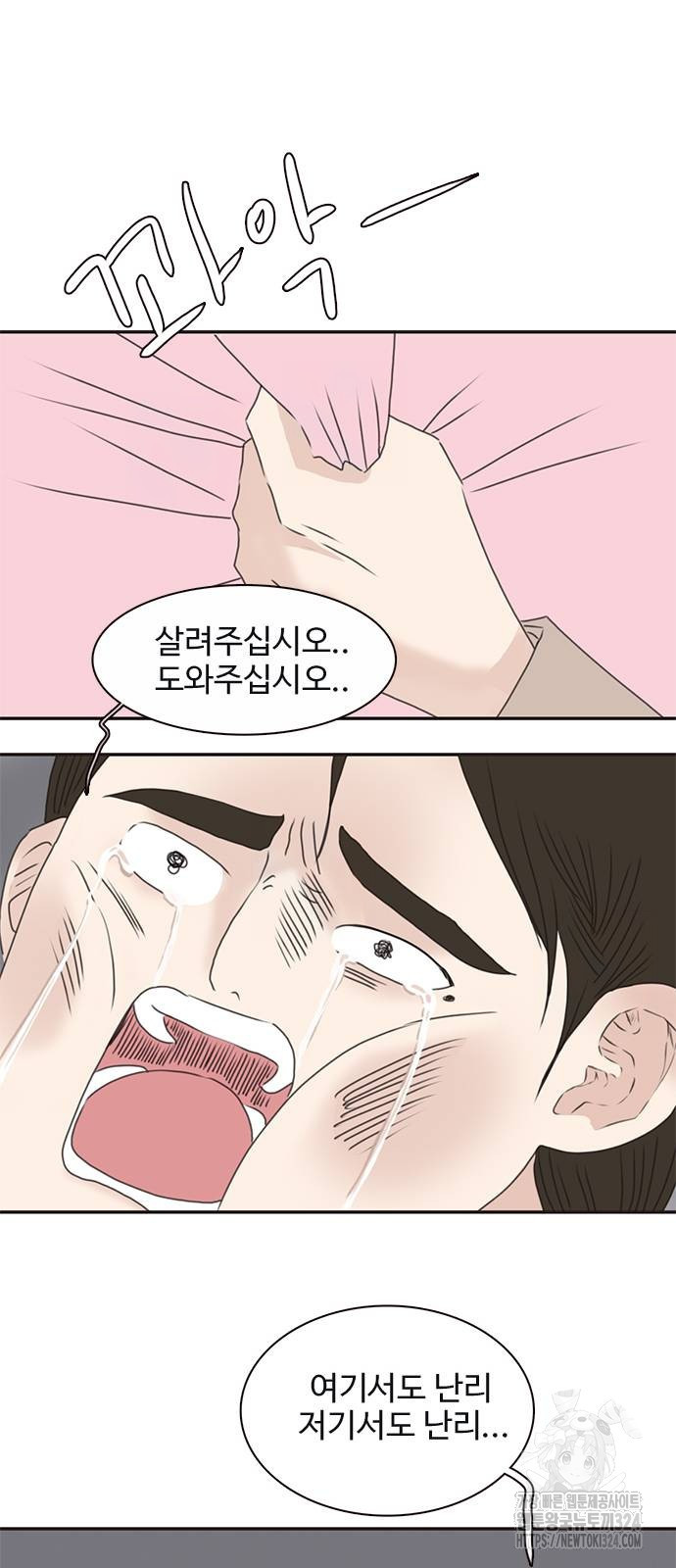 세자와 세자빈의 계약혼인전 14화 53