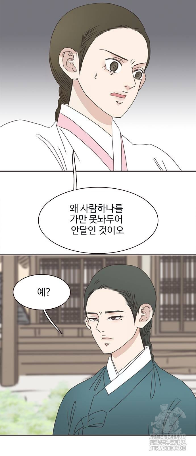 세자와 세자빈의 계약혼인전 14화 54