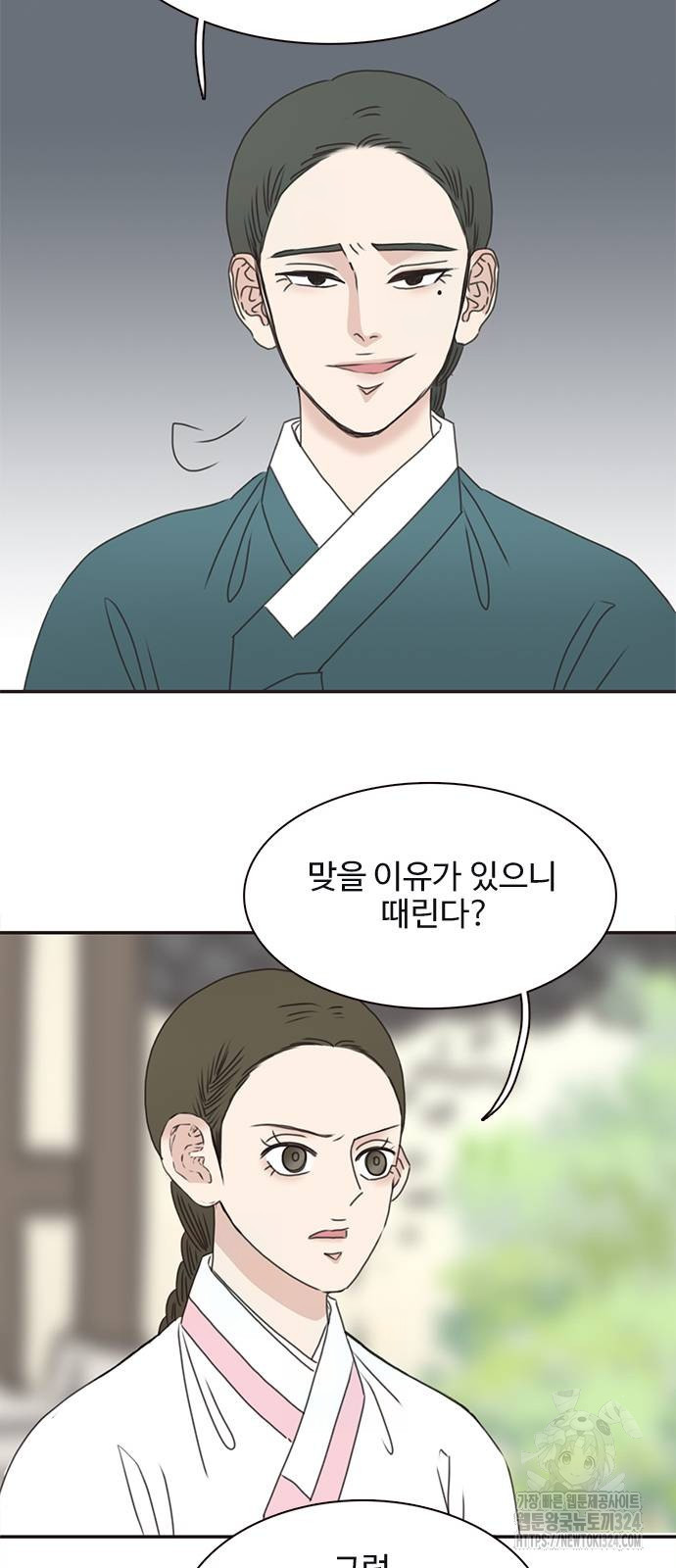 세자와 세자빈의 계약혼인전 14화 56