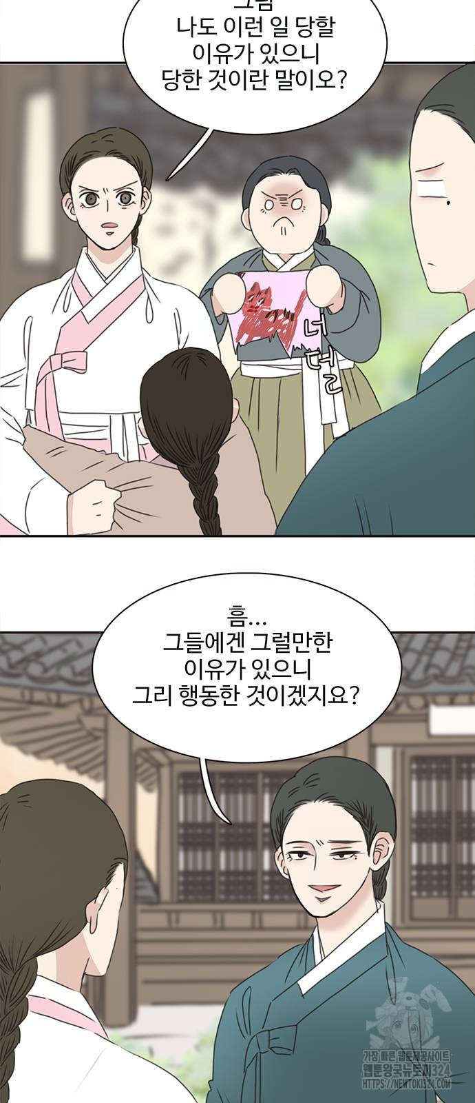 세자와 세자빈의 계약혼인전 14화 57