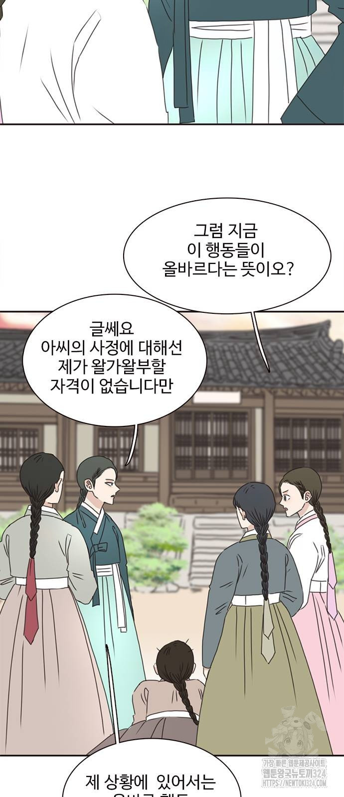 세자와 세자빈의 계약혼인전 14화 58