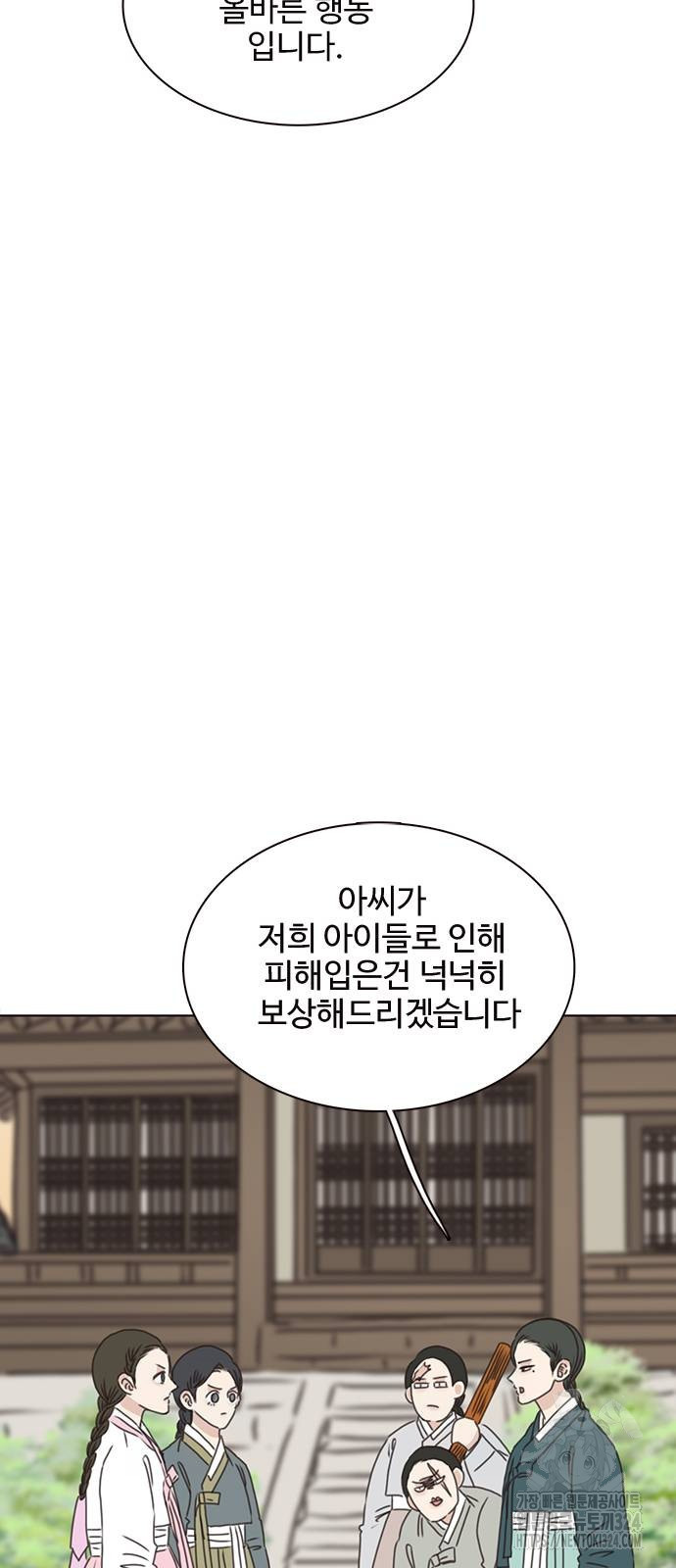 세자와 세자빈의 계약혼인전 14화 59