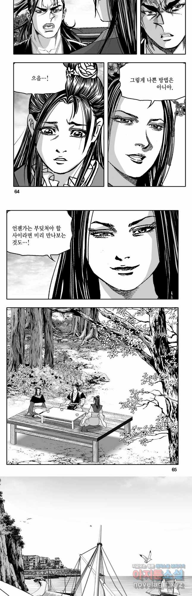 대도천심 66화 3
